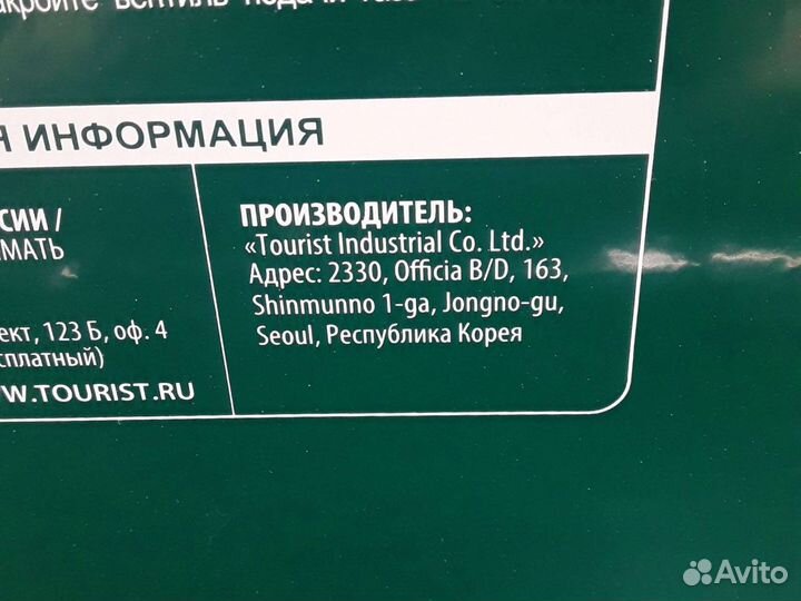 Плита газовая двухкомфорочная