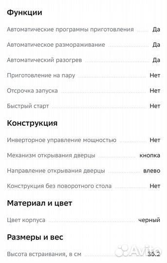 Микроволновая печь Bosch