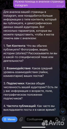 Доступ к нейросети Chat GPT 4