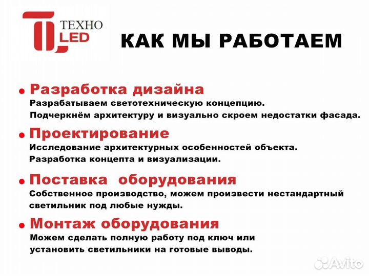 Архитектурное освещение под ключ