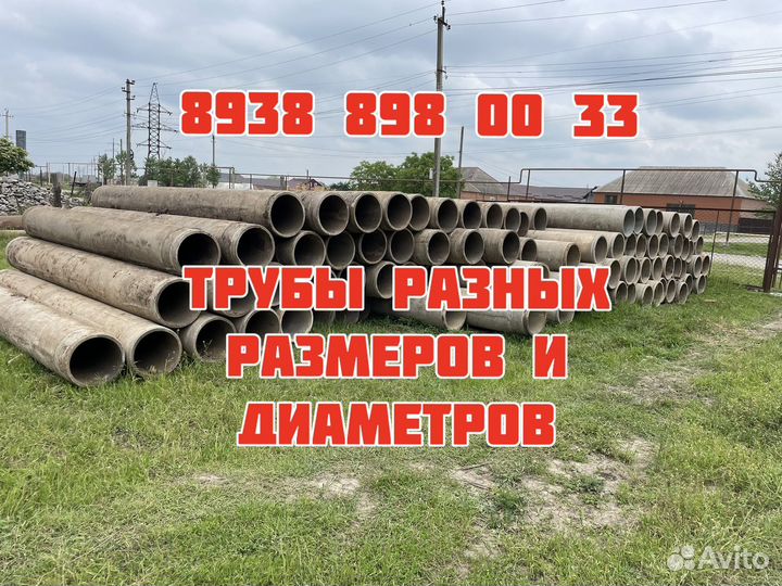 Асбестовые трубы