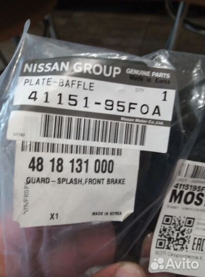 Щиток тормозного диска Nissan Almera 41151-95F0A