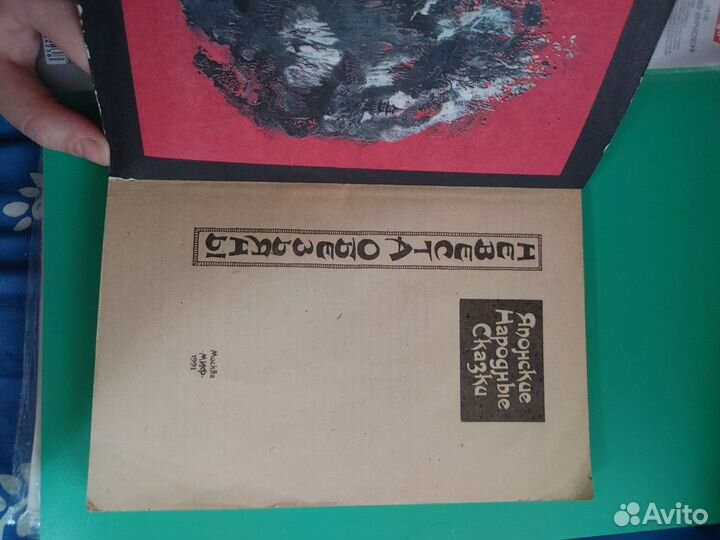 Японские сказки Невеста обезьяны 1991 год