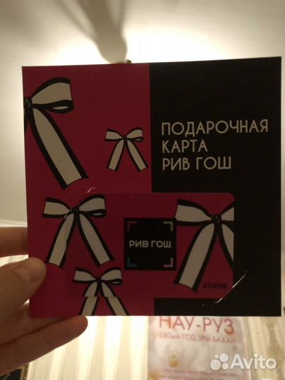 Сертификат в рифгош