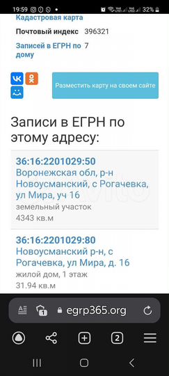 Участок 43,4 сот. (ИЖС)