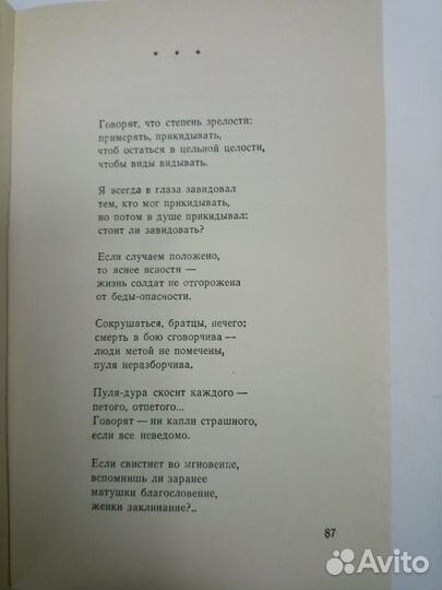 Алексей Недогонов Троянов Вал