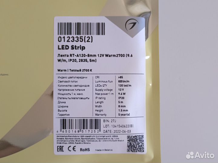 Светодиодная лента Arlight теплый 2700 к