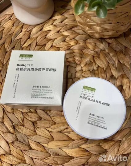 Патчи для глаз