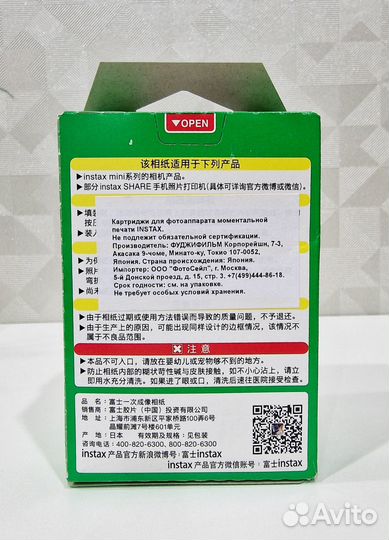 Картридж/фотоплёнка Fujifilm Instax Mini 10шт