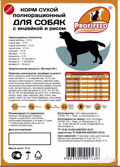 Корма для собак 17кг. и кошек 10 кг