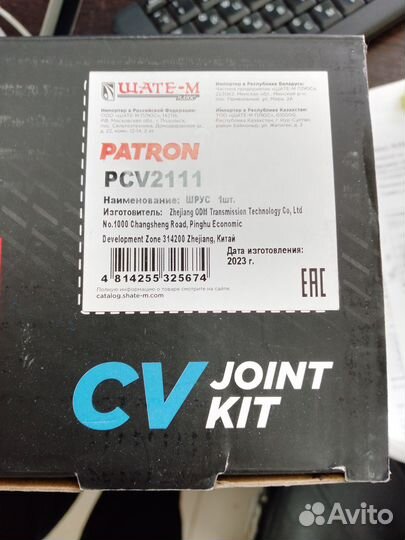 Patron Шрус наруж LADA largus 12