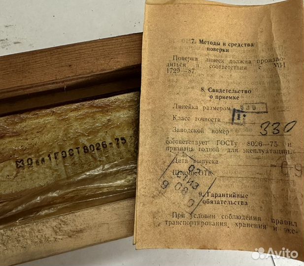 Поверочная линейка (разные)