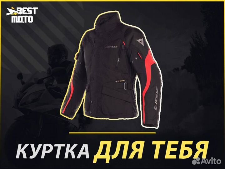 Куртка текстильная Dainese tempest 2 D-DRY Black