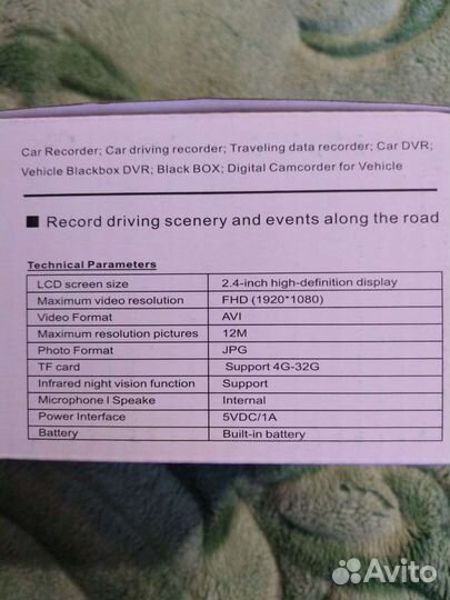 Видеорегистратор