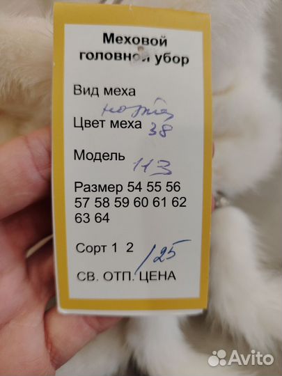 Шапка зимняя меховая женская норка