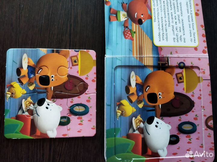 Книжка пазл