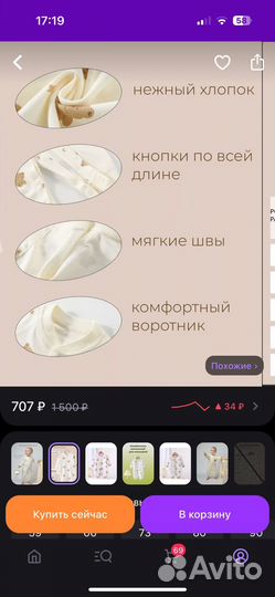 Комбинезон слип размер 62