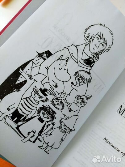 Книги о Муми Троллях