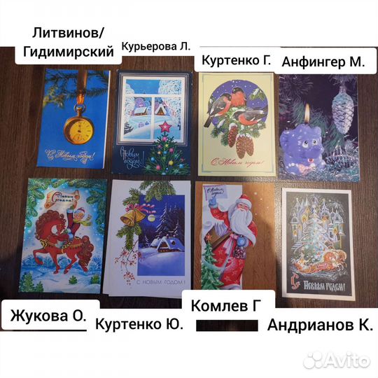 Открытки новогодние СССР советские новые 1967-1990