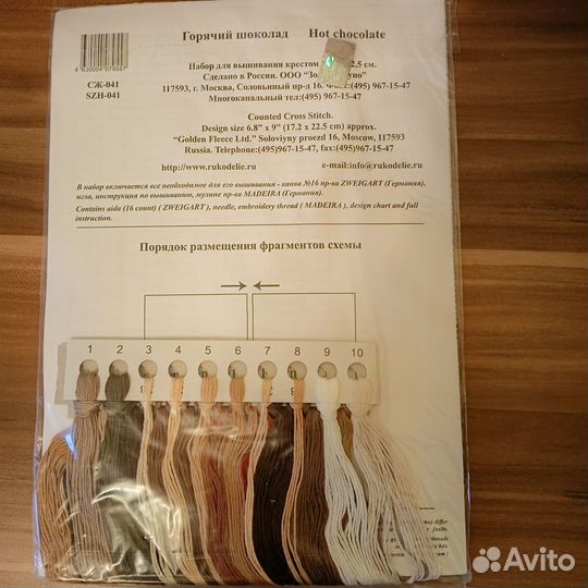Наборы золотое руно