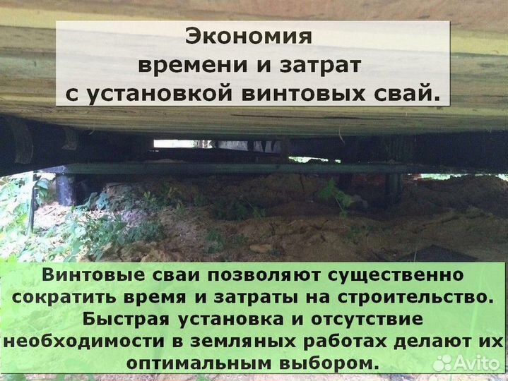 Установка винтовых свай