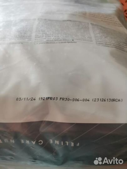 Корм для кошек 4 кг Digestive Care royal canin