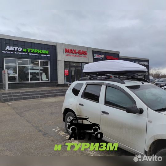 Автобокс на крышу белый 450 литров, для Renault