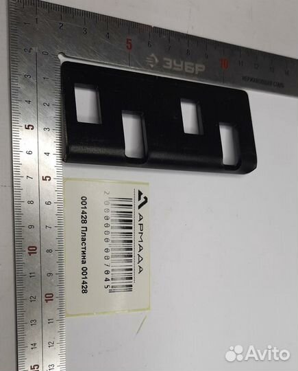 Пластина Герингоф Geringhoff