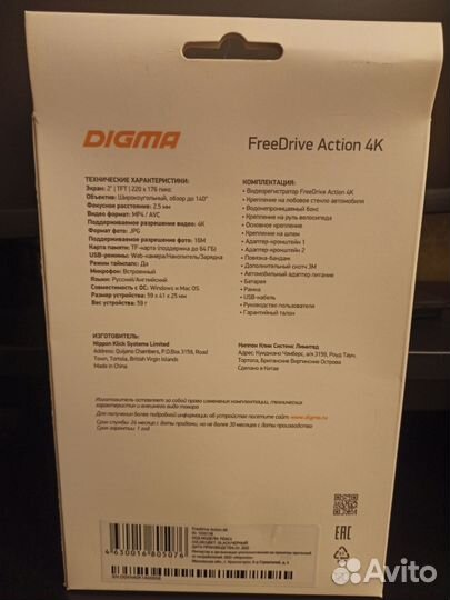 Видеорегистратор (экшн камера) digma fdac4