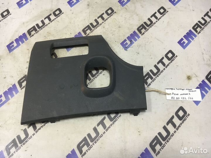 Накладка торпедо левая нижняя Рено Меган 2