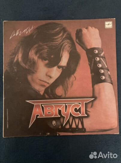 Виниловые пластинки русский рок