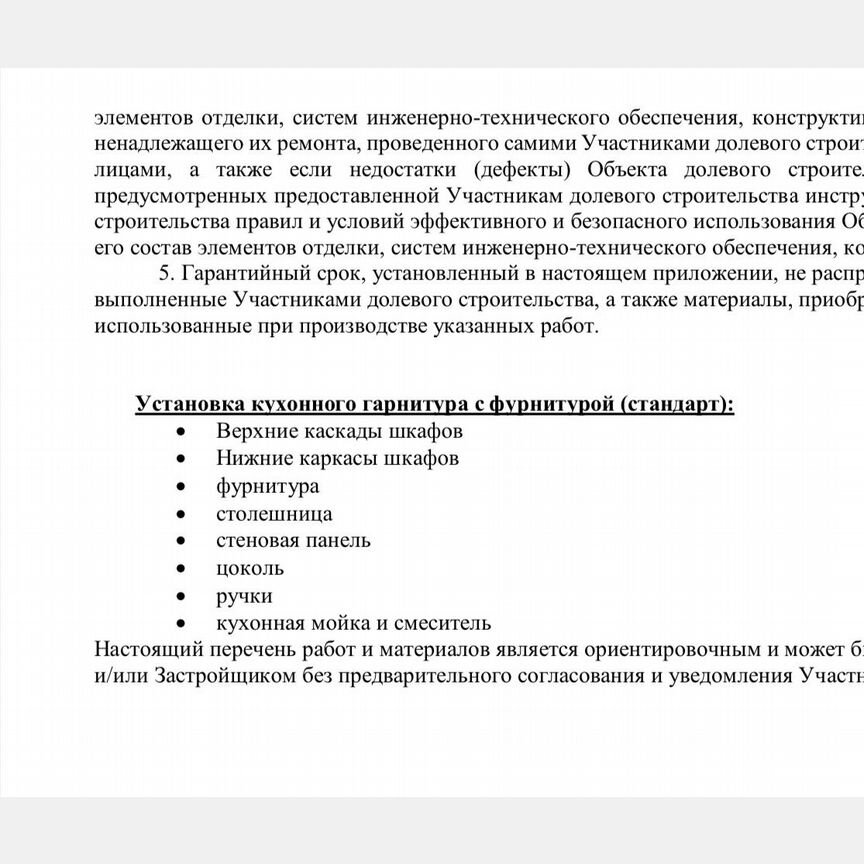 Квартира-студия, 22,3 м², 4/5 эт.