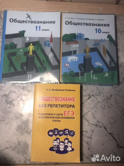 Книги по обществознанию