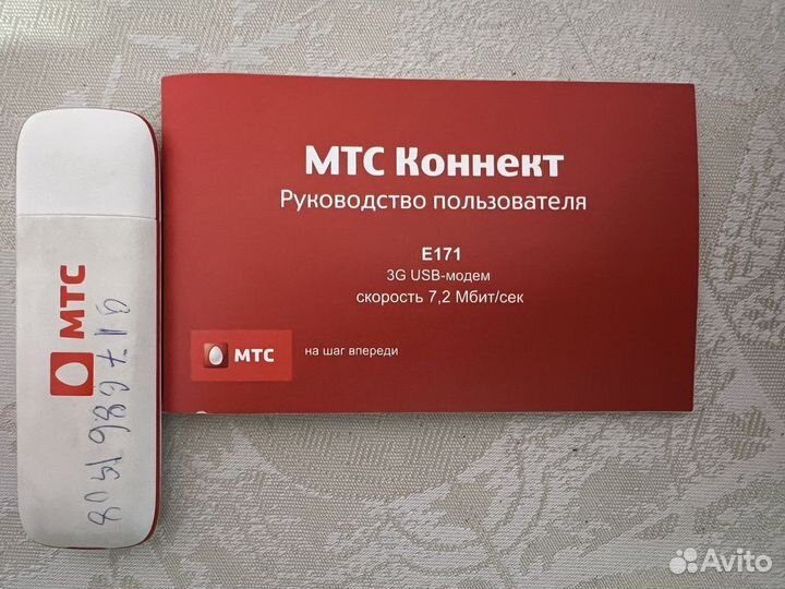 Usb модем 3g