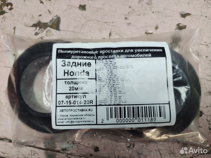 Проставки для увеличения клиренса Honda