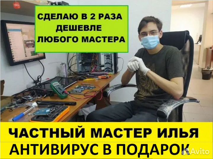 Ремонт компьютеров ноутбуков Телевизоров Игр.прист