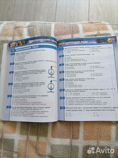 Физика 8 класс тетрадь-тренажер