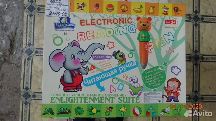 Игра обучающая Умная ручка