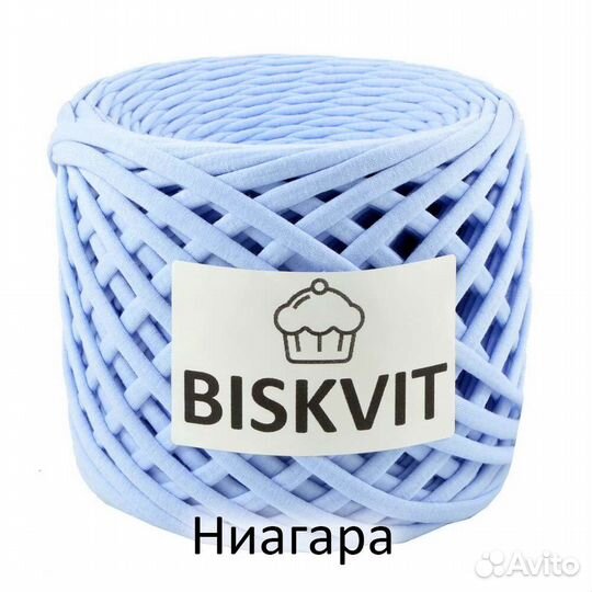 Трикотажная пряжа biskvit