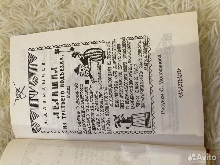 Повесть для детей