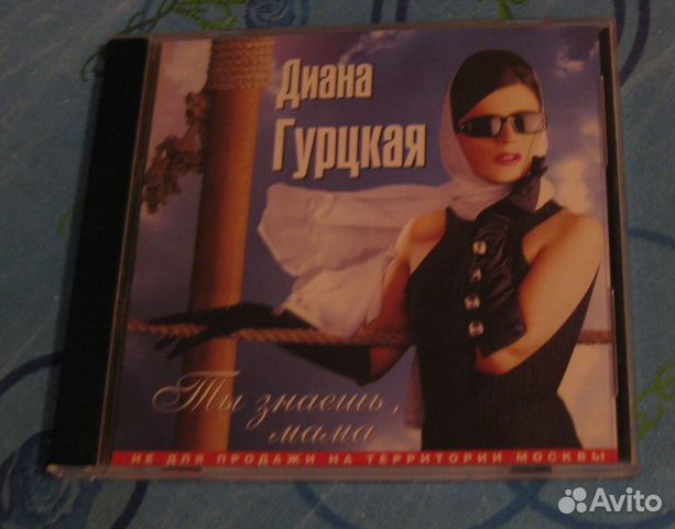 Mp3 гурцкая мама