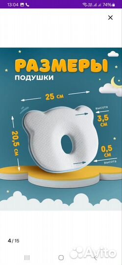 Подушка для новорожденных