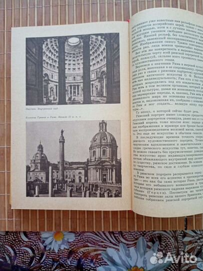 Книга по искусству