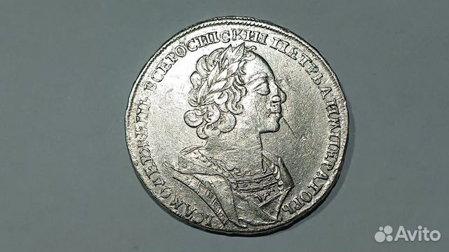 1 рубль петра 3. Рубль Петра i 1724. Таможенный тариф 1724 года Петра 1. Рубль Петра 1 купить.