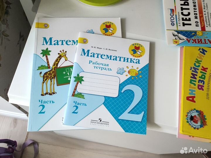 Математика 2 класс