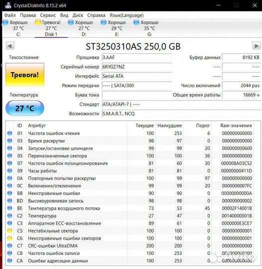 5 Жестких дисков с проблемами