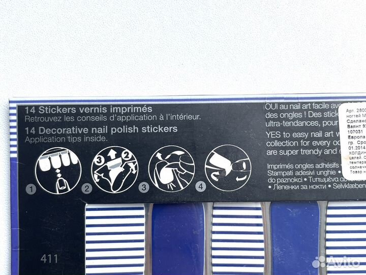 Новые наклейки на ногти в морской тематике sephora