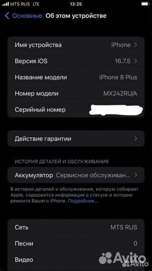 iPhone 8 Plus, 128 ГБ