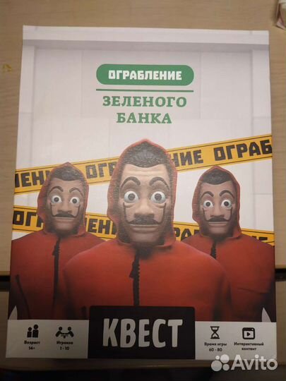 Квест ограбление зелёного банка