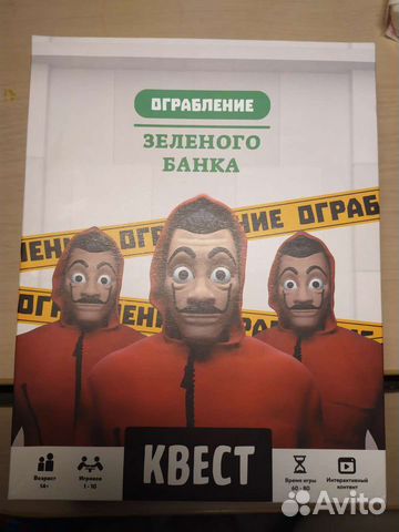Квест ограбление зелёного банка